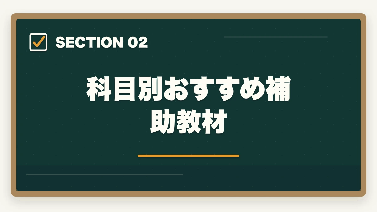 科目別おすすめ補助教材｜社会福祉士のテキストでおすすめなのは独学者向けにフルカラー図解の3冊の図解