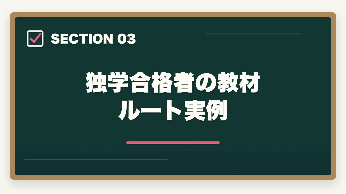 独学合格者の教材ルート実例｜社会福祉士のテキストでおすすめなのは独学者向けにフルカラー図解の3冊の図解