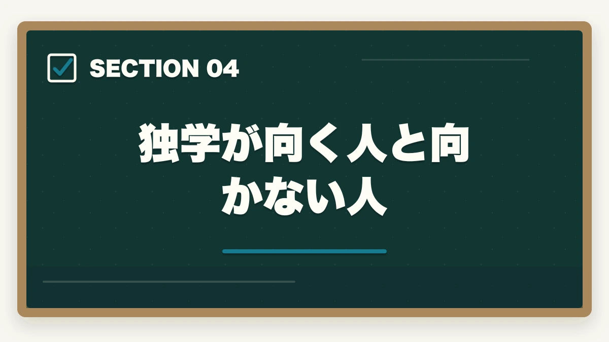 独学が向く人と向かない人｜社会福祉士のテキストでおすすめなのは独学者向けにフルカラー図解の3冊の図解