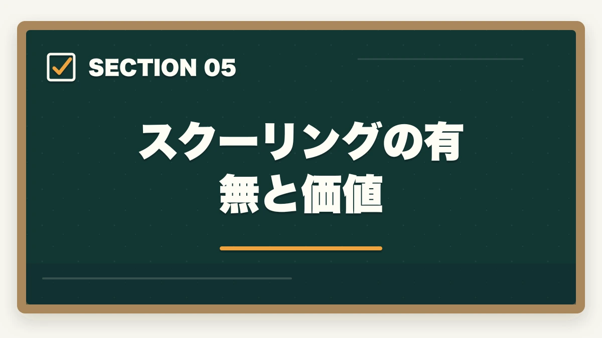 スクーリングの有無と価値｜ケアマネ通信講座のユーキャン大原三幸徹底比較|3社の選び方の図解