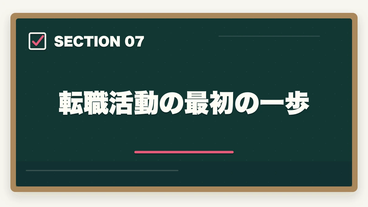 転職活動の最初の一歩｜介護転職エージェントとハローワーク比較|年収UPに有利なのは?の図解