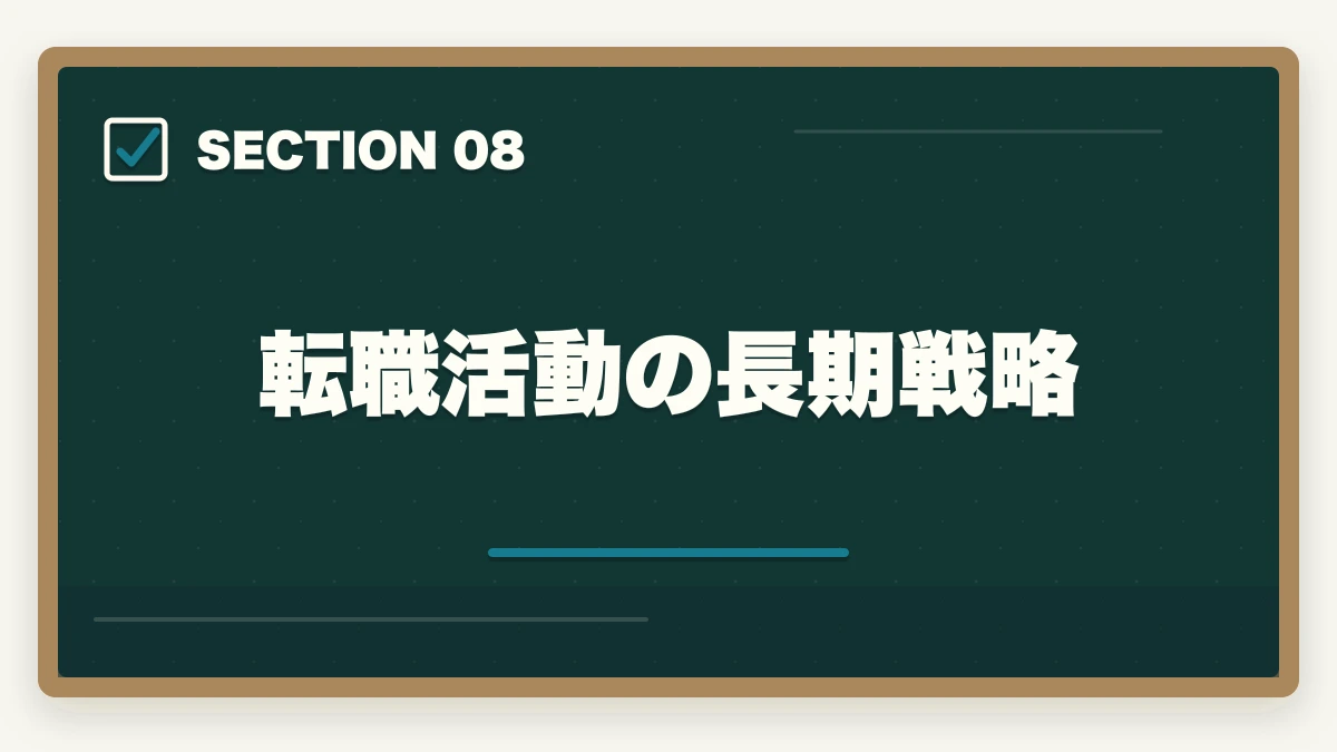 転職活動の長期戦略｜介護転職エージェントとハローワーク比較|年収UPに有利なのは?の図解