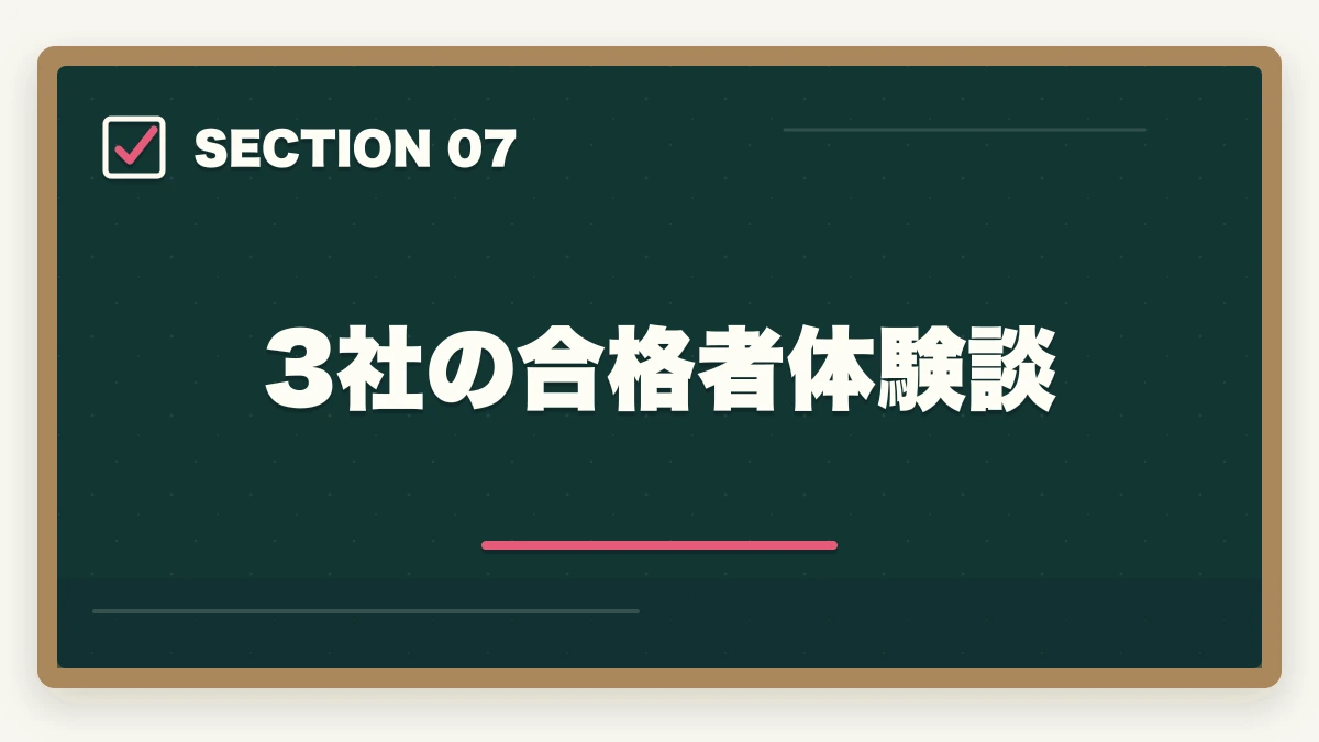 3社の合格者体験談｜ケアマネジャー通信講座のユーキャン大原三幸福祉3社徹底比較の図解