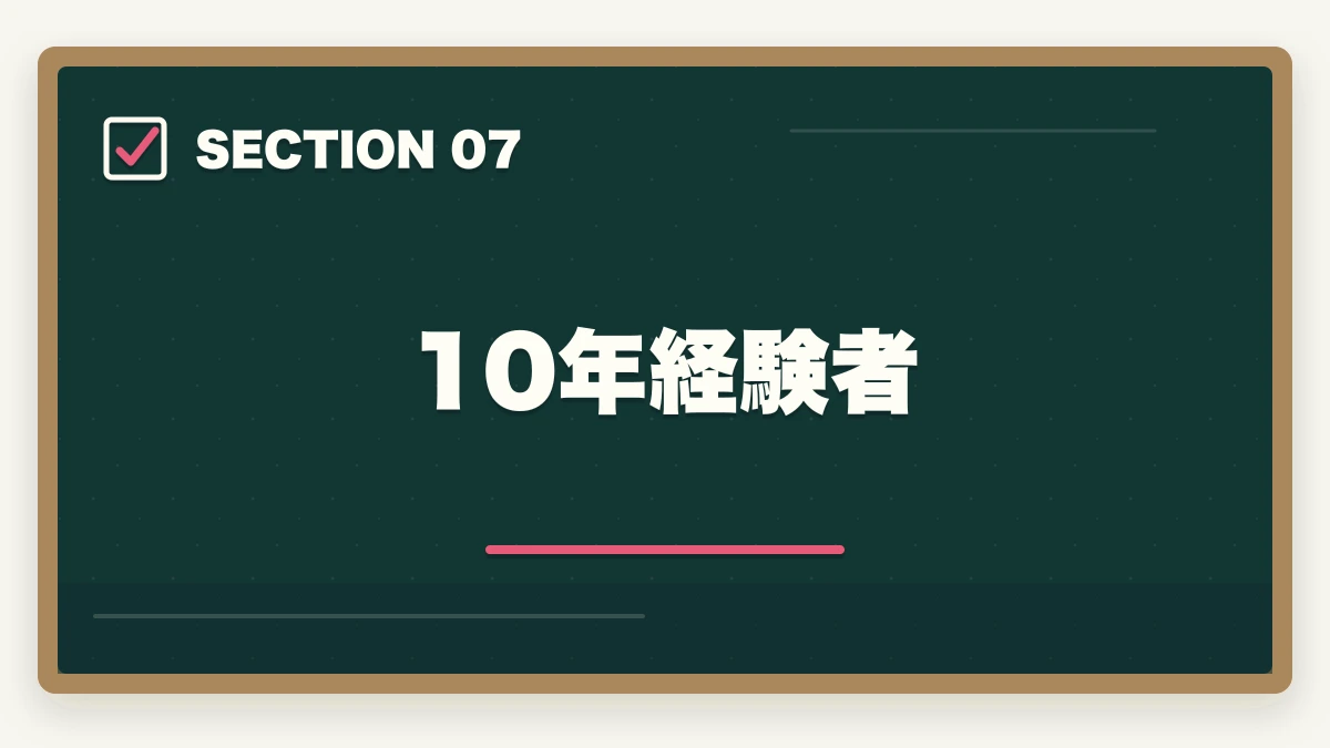 10年経験者｜ケアマネ過去問おすすめ7選|10年介護経験者が無料サイト3つ+市販問題集の使い分けを完全解説の図解