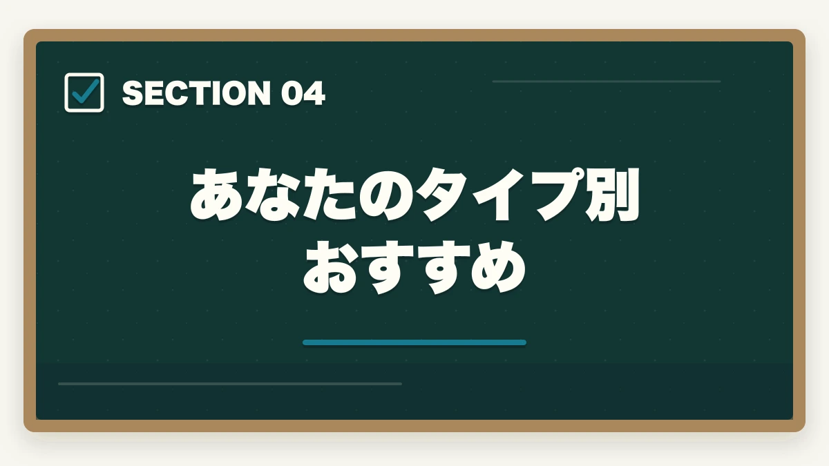 あなたのタイプ別おすすめ｜社会福祉士の通信講座ユーキャンと大原はどっち?5つの軸で徹底比較|10年経験者の選び方の図解