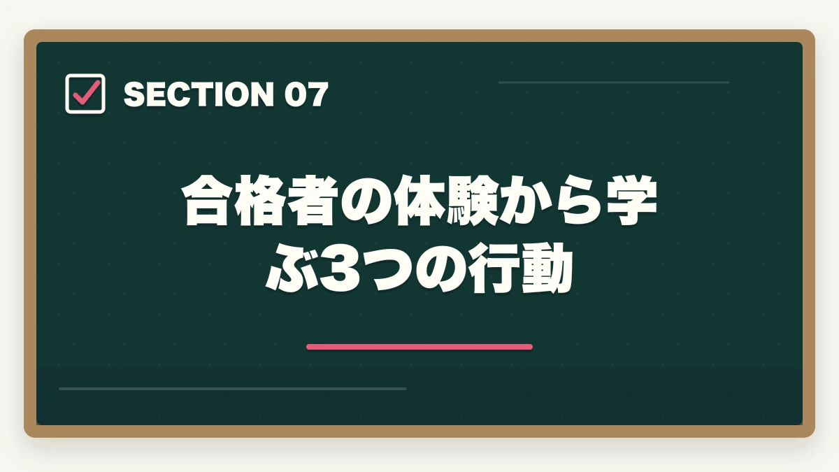 合格者の体験から学ぶ3つの行動｜介護事務通信講座のユーキャンとキャリカレはどっち?5つの軸で徹底比較|10年経験者の選び方の図解