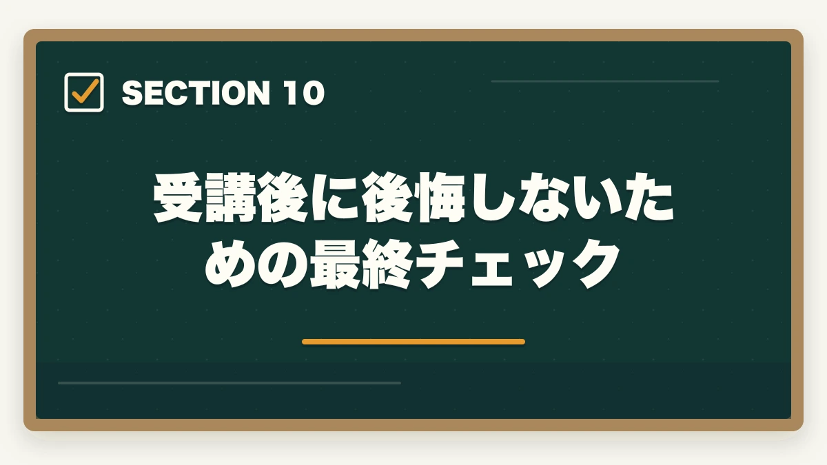 受講後に後悔しないための最終チェック｜介護事務通信講座のユーキャンとキャリカレはどっち?5つの軸で徹底比較|10年経験者の選び方の図解