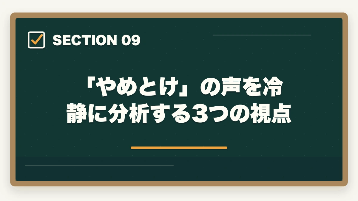 「やめとけ」の声を冷静に分析する3つの視点｜医療事務はやめとけと言われる5つの理由と取得すべき人の特徴|通信講座で後悔しない選び方の図解
