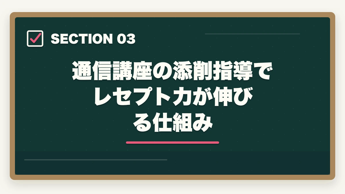 通信講座の添削指導でレセプト力が伸びる仕組み｜医療事務のレセプト作成が苦手な人の克服法|添削で実技力を伸ばす通信講座戦略の図解