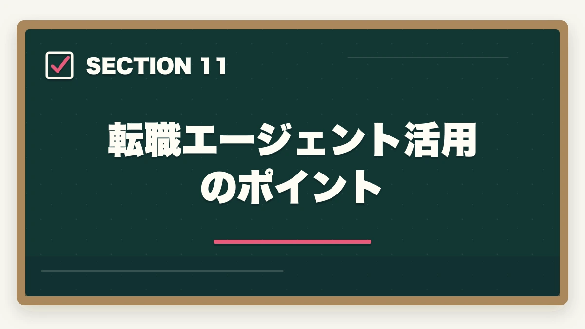 転職エージェント活用のポイント｜介護事務の求人を効率的に探す方法|ハローワーク・派遣・転職サイト活用法の図解