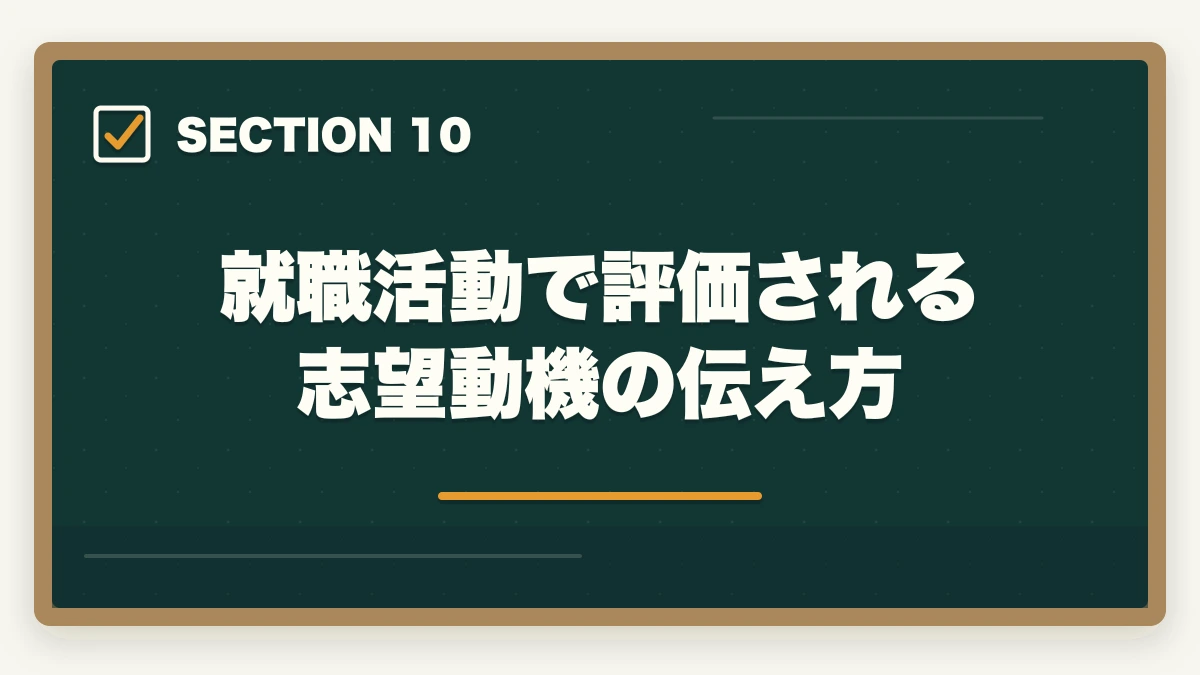 就職活動で評価される志望動機の伝え方｜看護助手はやめとけと言われる5つの理由と取得すべき人の特徴|後悔しない選び方の図解