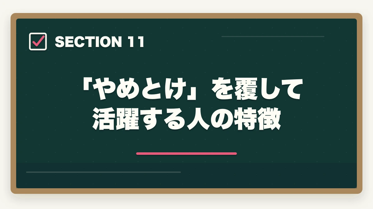 「やめとけ」を覆して活躍する人の特徴｜看護助手はやめとけと言われる5つの理由と取得すべき人の特徴|後悔しない選び方の図解