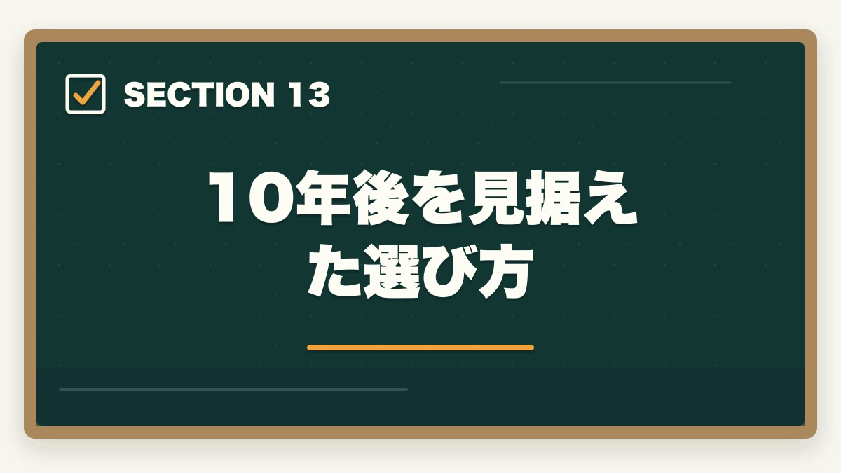 10年後を見据えた選び方｜看護助手と介護福祉士の違い|仕事内容・給料・将来性を徹底比較してキャリアを選ぶの図解