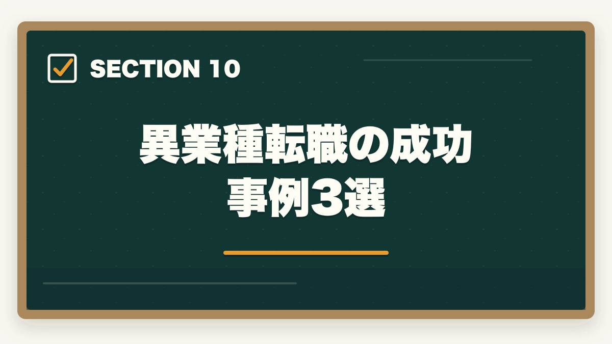 異業種転職の成功事例3選｜看護助手の中途採用は30代・40代未経験でも可能|転職成功の5つのコツの図解