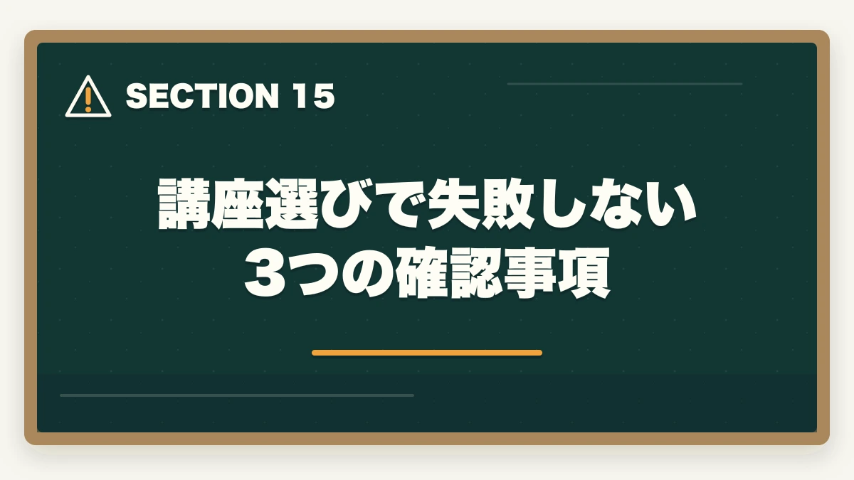 講座選びで失敗しない3つの確認事項｜介護事務と医療事務はどっちが良い?5つの軸で比較|あなたに向いているのはこっちの図解