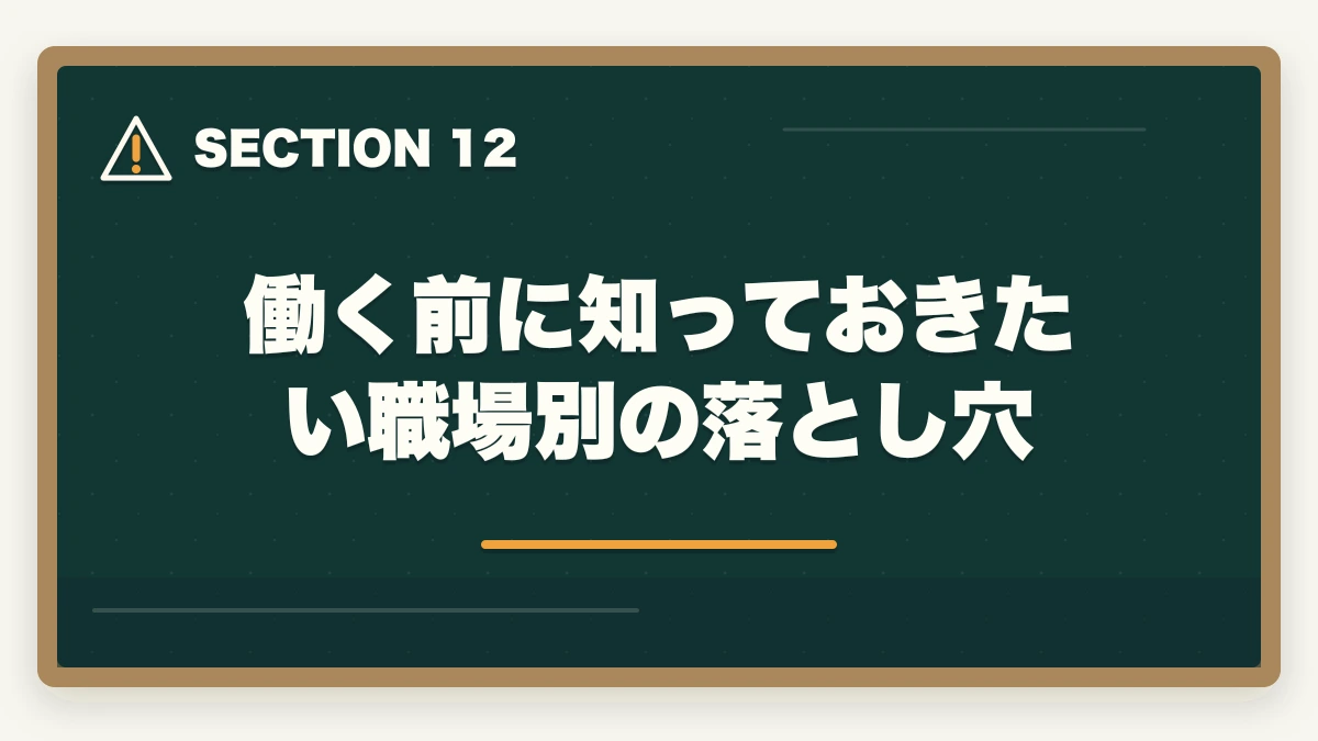 働く前に知っておきたい職場別の落とし穴｜医療事務はクリニックと大病院どっちが良い?5つの軸で徹底比較|職場選び完全ガイドの図解