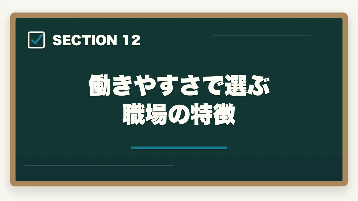 働きやすさで選ぶ職場の特徴｜医療事務と調剤事務はどっちが良い?5つの軸で徹底比較|あなたに向いているのはこっちの図解