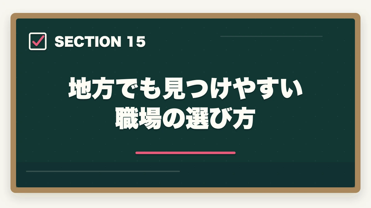 地方でも見つけやすい職場の選び方｜医療事務と調剤事務はどっちが良い?5つの軸で徹底比較|あなたに向いているのはこっちの図解