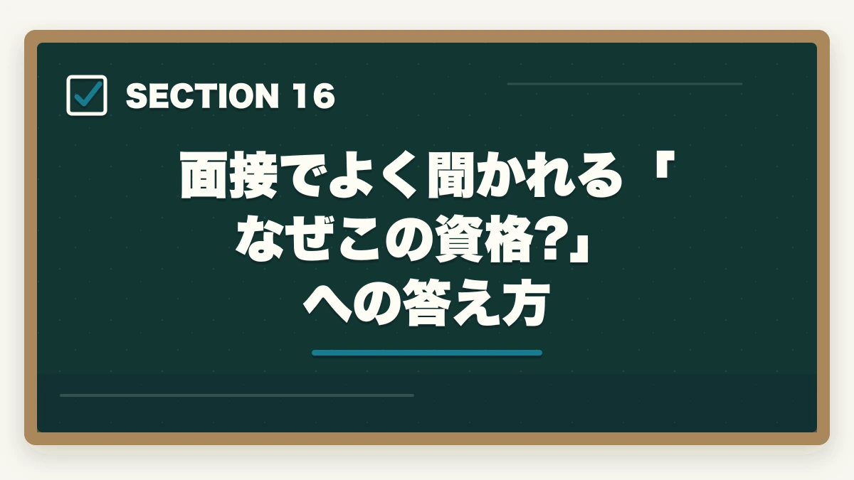 面接でよく聞かれる「なぜこの資格?」への答え方｜医療事務と調剤事務はどっちが良い?5つの軸で徹底比較|あなたに向いているのはこっちの図解