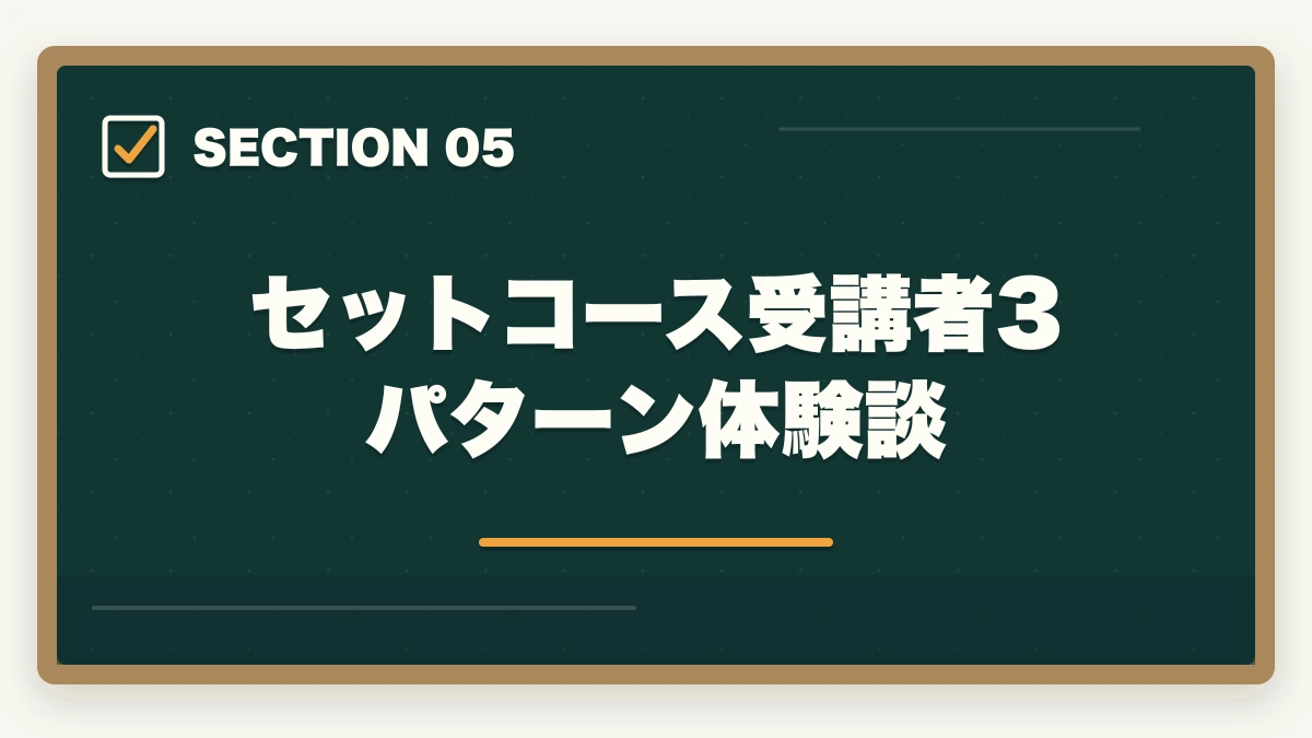 セットコース受講者3パターン体験談｜大原 介護福祉士+実務者研修セットコースの内容と1年スケジュール完全ガイドの図解