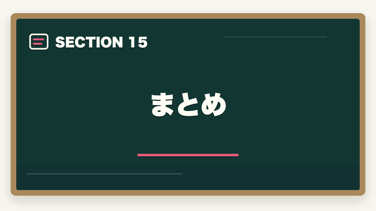 まとめ｜介護福祉士実務者研修の取り方完全ガイド|450時間カリキュラム＋通信スクール7社比較【2026年】の図解