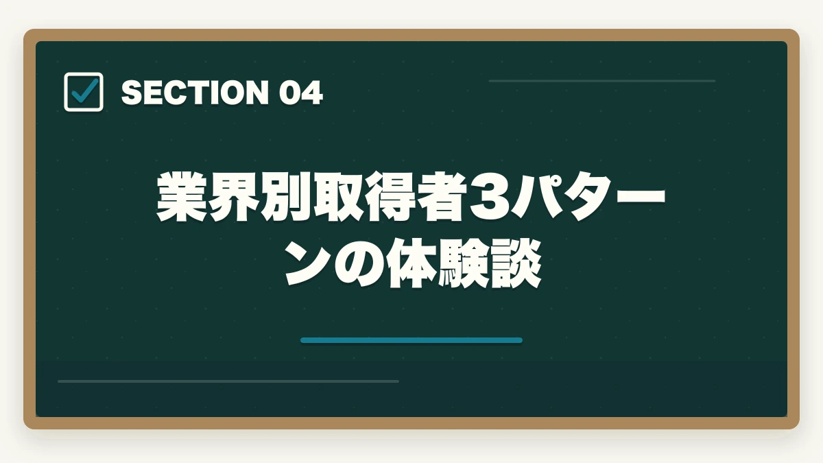 業界別取得者3パターンの体験談｜認知症介助士とサービス介助士の違いは?10項目徹底比較で業界別に使い分けの図解