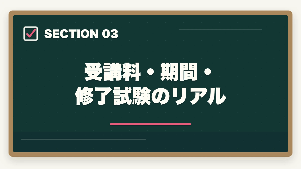 受講料・期間・修了試験のリアル｜レクリエーション介護士2級は介護現場で活きる?年収アップ事例と3か月取得ガイドの図解