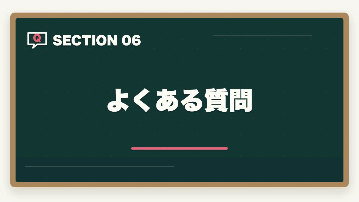 よくある質問｜高齢者傾聴スペシャリストは介護現場で活きる?信頼関係づくりのスキル取得ガイドの図解