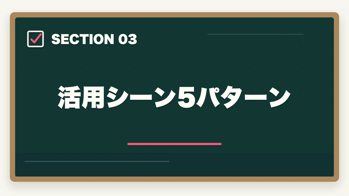 活用シーン5パターン｜介護食コーディネーターは介護現場と家族介護で活きる?嚥下対応の食事支援スキル取得ガイドの図解