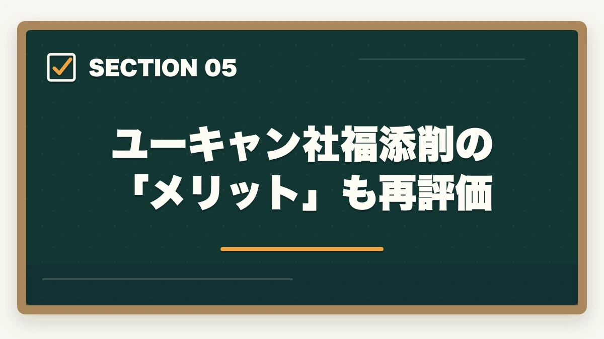 ユーキャン社福添削の「メリット」も再評価｜ユーキャン社会福祉士の添削は遅い？|10年介護経験者が返却2-3週間の実態と対処法を解説の図解