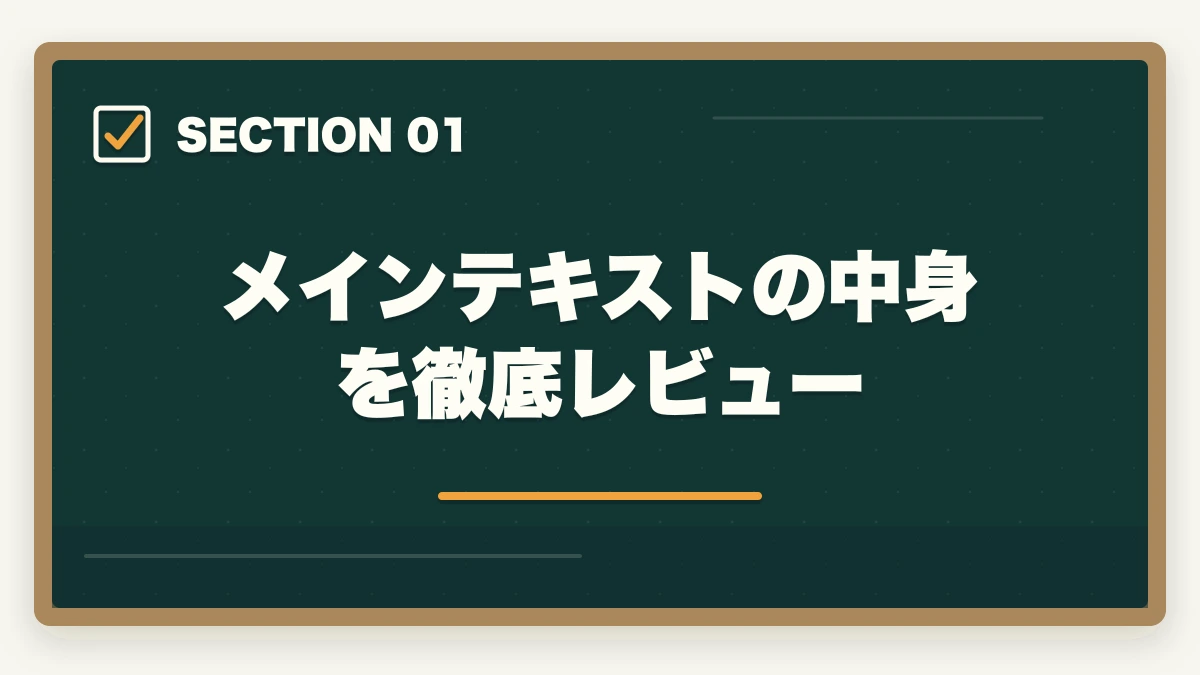 メインテキストの中身を徹底レビュー|ユーキャン介護福祉士の教材中身レビュー|テキスト4冊+問題集+添削3回を10年経験者が徹底検証の図解