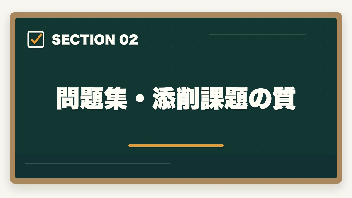 問題集・添削課題の質|ユーキャン介護福祉士の教材中身レビュー|テキスト4冊+問題集+添削3回を10年経験者が徹底検証の図解