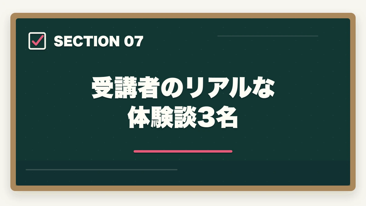 受講者のリアルな体験談3名|ユーキャン介護福祉士の教材中身レビュー|テキスト4冊+問題集+添削3回を10年経験者が徹底検証の図解