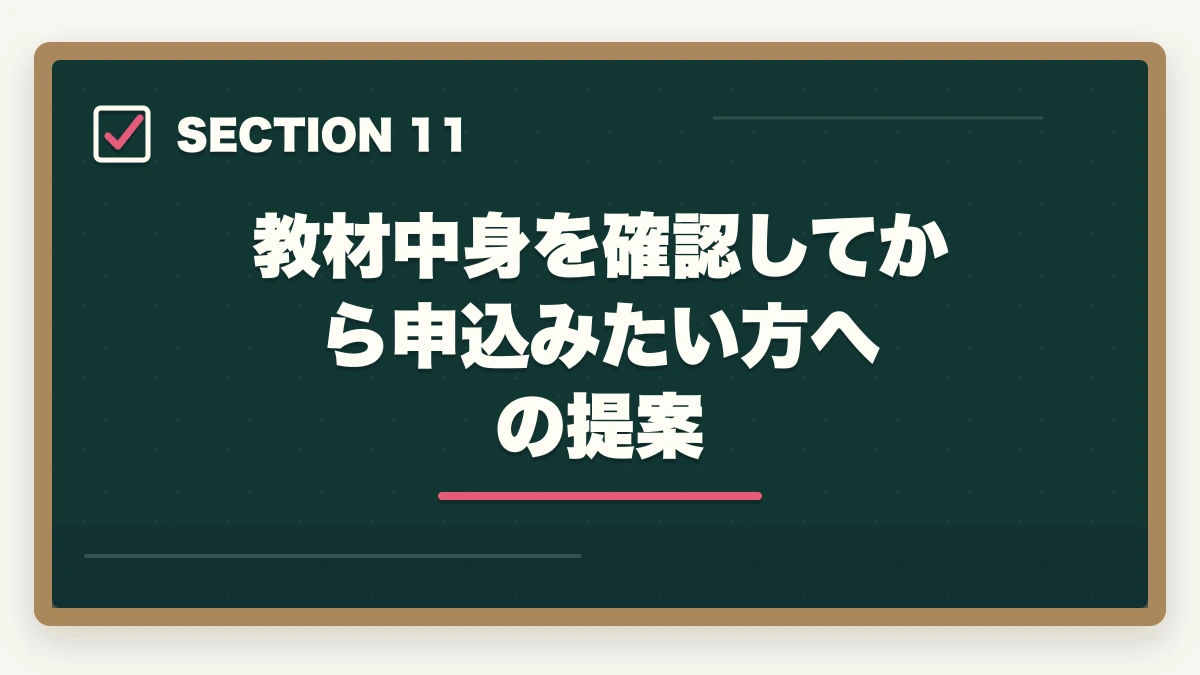 教材中身を確認してから申込みたい方への提案|ユーキャン介護福祉士の教材中身レビュー|テキスト4冊+問題集+添削3回を10年経験者が徹底検証の図解