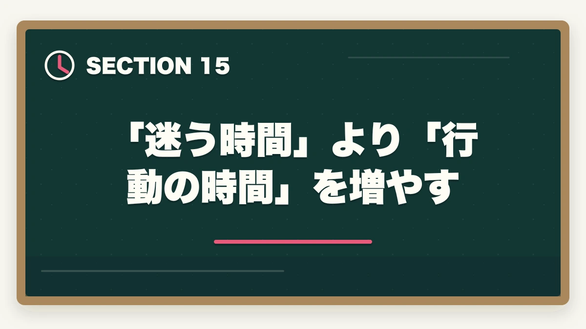 「迷う時間」より「行動の時間」を増やす｜ユーキャン介護福祉士を最もお得に取得する完全ガイド|月々3,900円+給付金で実質約4万円の図解