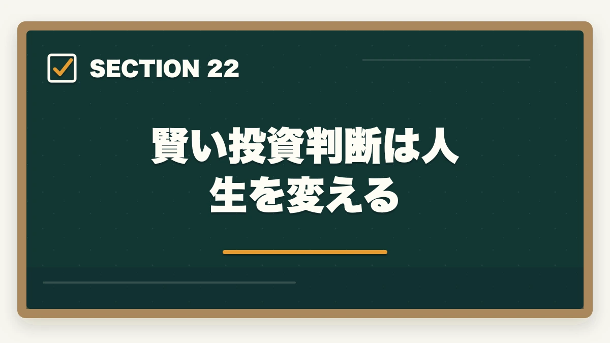 賢い投資判断は人生を変える｜ユーキャン介護福祉士を最もお得に取得する完全ガイド|月々3,900円+給付金で実質約4万円の図解