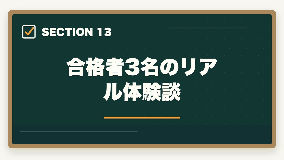 合格者3名のリアル体験談｜ユーキャン社会福祉士を最もお得に取得する完全ガイド|月々4,980円+給付金で実質約5.1万円の図解