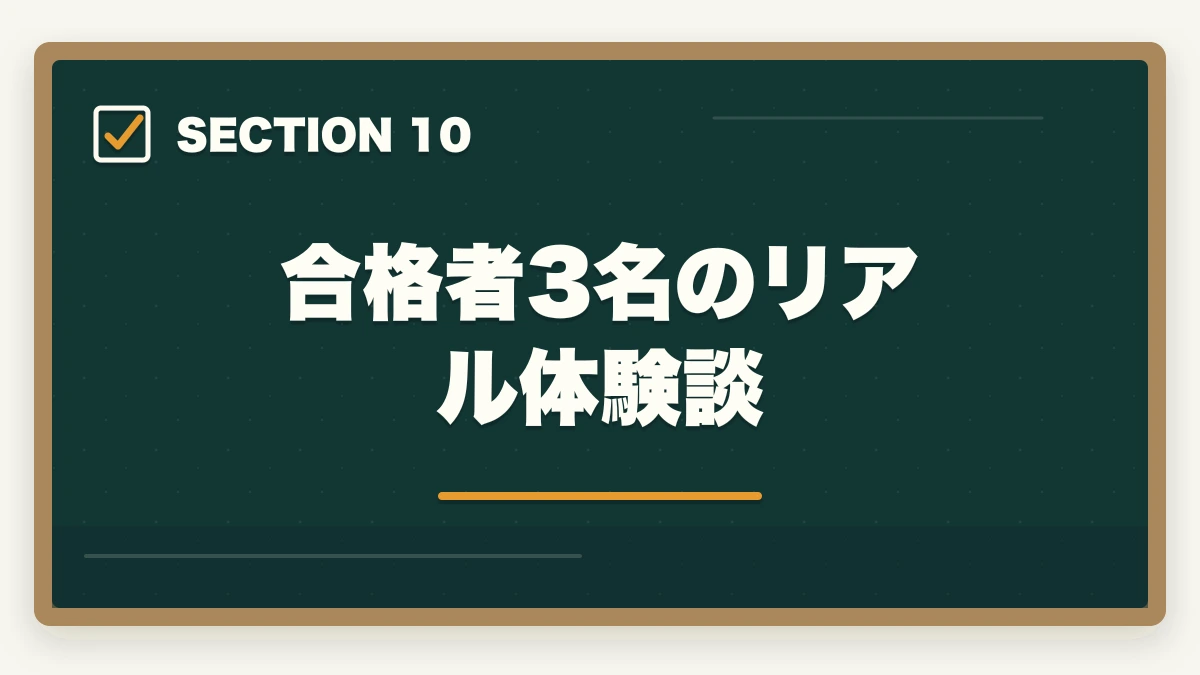 合格者3名のリアル体験談｜ユーキャンケアマネを最もお得に取得する完全ガイド|月々3,900円+給付金で実質約4.3万円の図解