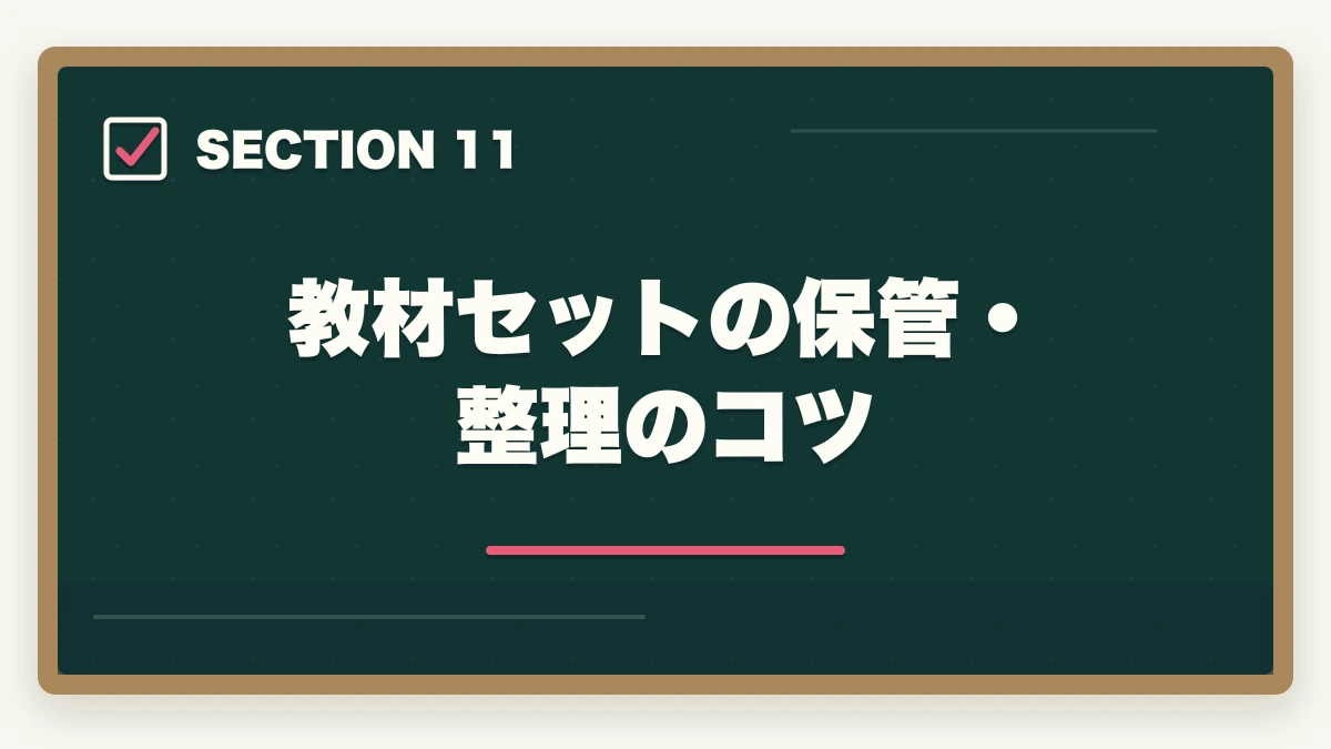 教材セットの保管・整理のコツ｜ユーキャン医療事務の教材中身レビュー|9種類のフルカラー教材セットを10年経験者が徹底評価の図解