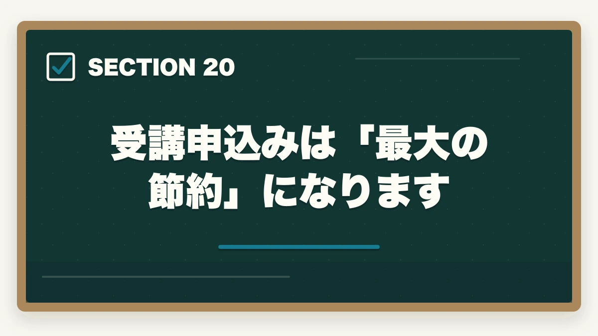 受講申込みは「最大の節約」になります｜ユーキャン医療事務の教材中身レビュー|9種類のフルカラー教材セットを10年経験者が徹底評価の図解