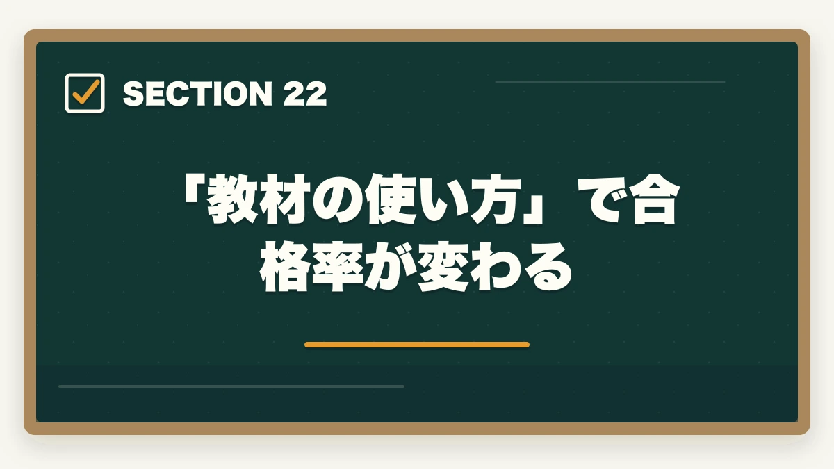 「教材の使い方」で合格率が変わる｜ユーキャン医療事務の教材中身レビュー|9種類のフルカラー教材セットを10年経験者が徹底評価の図解