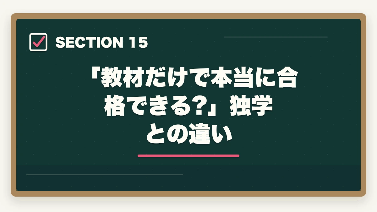 「教材だけで本当に合格できる?」独学との違い｜ユーキャン社会福祉士の教材中身レビュー|10種類のフルカラー教材セットを10年経験者が徹底評価の図解
