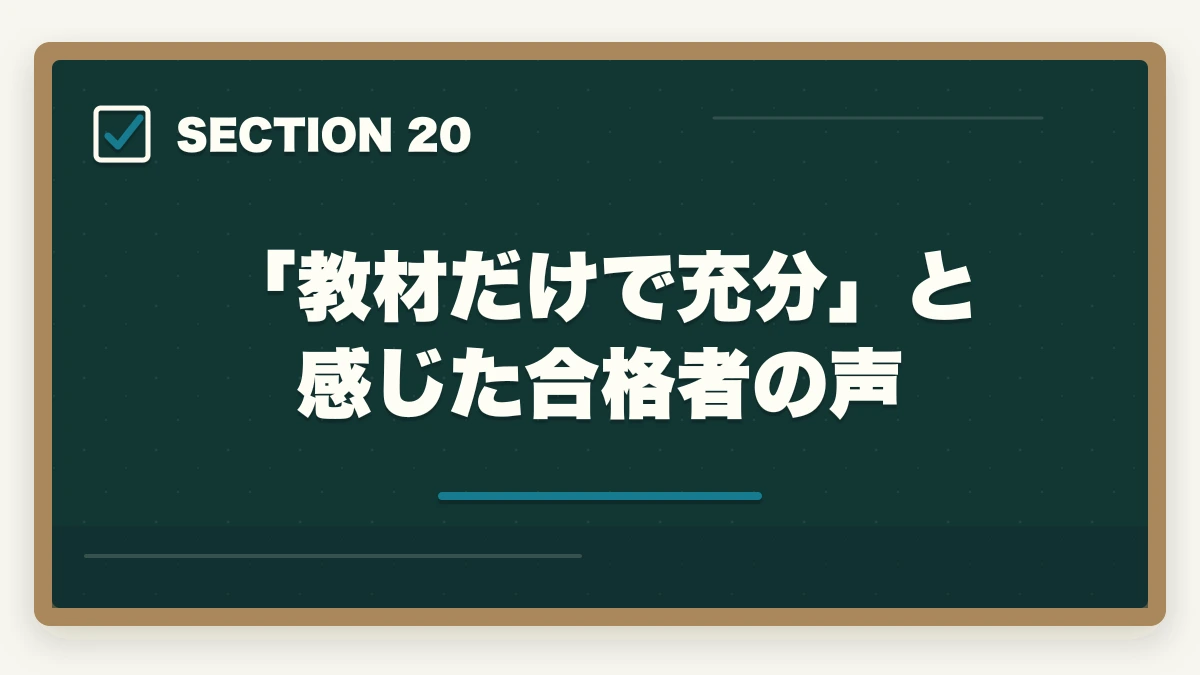 「教材だけで充分」と感じた合格者の声｜ユーキャン社会福祉士の教材中身レビュー|10種類のフルカラー教材セットを10年経験者が徹底評価の図解
