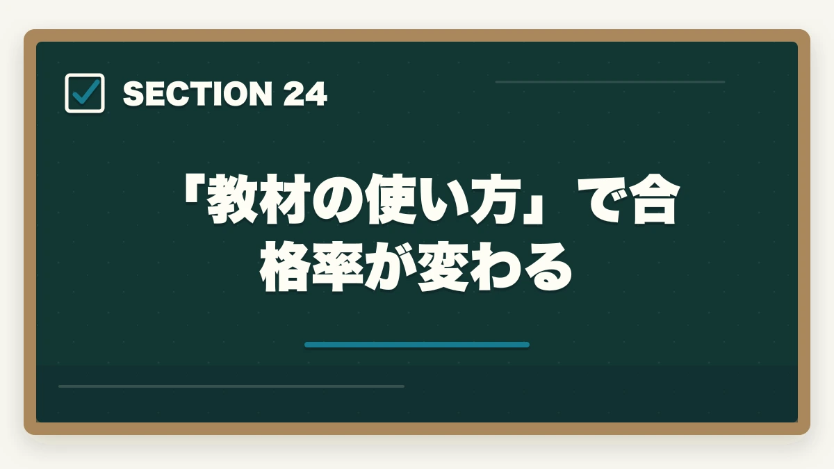 「教材の使い方」で合格率が変わる｜ユーキャン社会福祉士の教材中身レビュー|10種類のフルカラー教材セットを10年経験者が徹底評価の図解