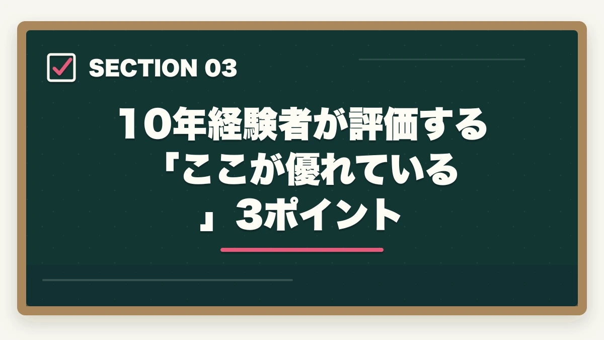 10年経験者が評価する「ここが優れている」3ポイント｜ユーキャンケアマネの教材中身レビュー|8種類のフルカラー教材セットを10年経験者が徹底評価の図解