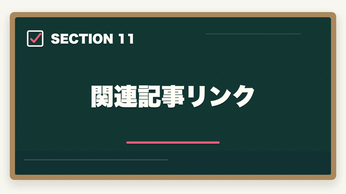 関連記事リンク｜ユーキャンケアマネの教材中身レビュー|8種類のフルカラー教材セットを10年経験者が徹底評価の図解