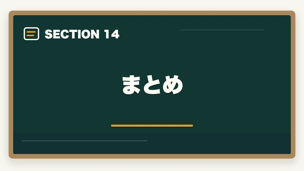 まとめ｜介護初任者研修をハローワーク職業訓練で無料取得する完全ガイドの図解