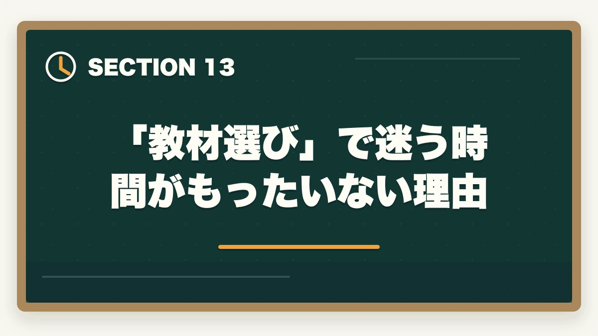 「教材選び」で迷う時間がもったいない理由｜ユーキャン介護事務の教材中身レビュー|7種類のフルカラー教材セットを10年経験者が徹底評価の図解