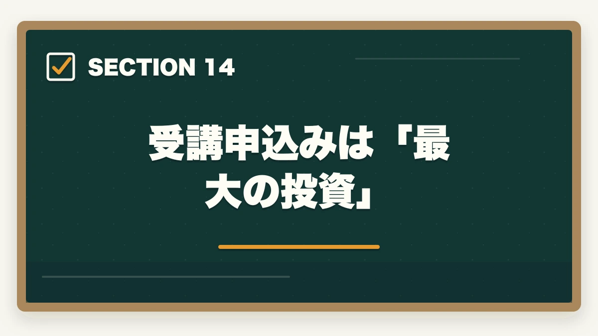 受講申込みは「最大の投資」｜ユーキャン介護事務の教材中身レビュー|7種類のフルカラー教材セットを10年経験者が徹底評価の図解
