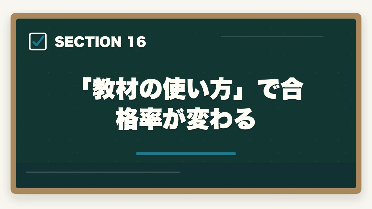「教材の使い方」で合格率が変わる｜ユーキャン介護事務の教材中身レビュー|7種類のフルカラー教材セットを10年経験者が徹底評価の図解